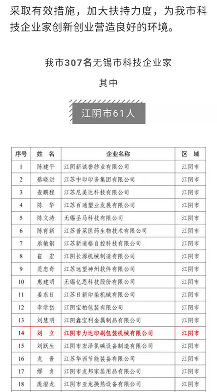 凹版印刷機(jī)